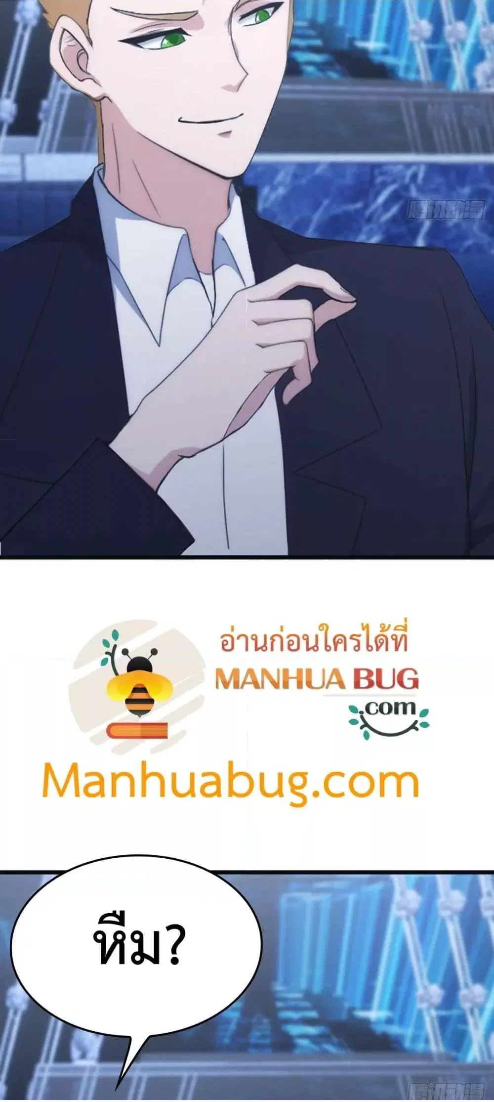 Master Cultivation Return ตอนที่ 494 หน้า 20
