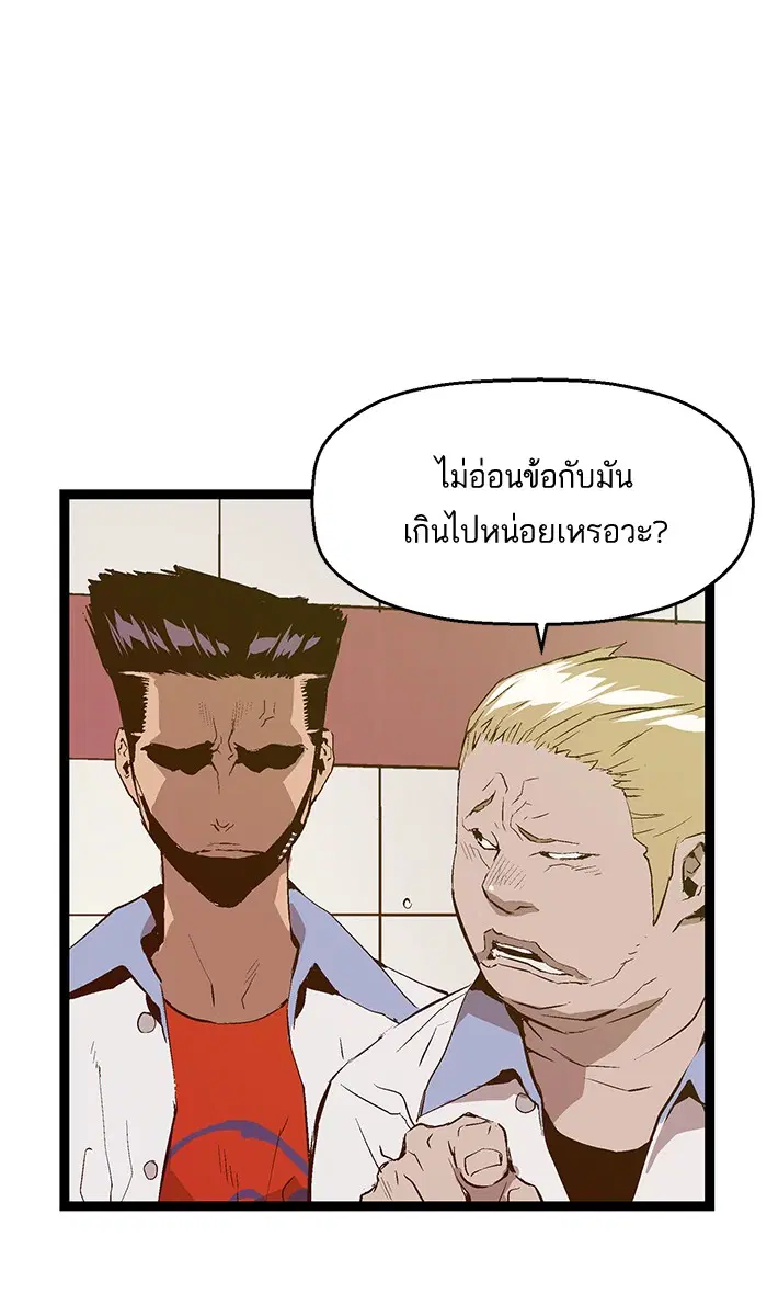 Weak Hero ตอนที่ 48 หน้า 19