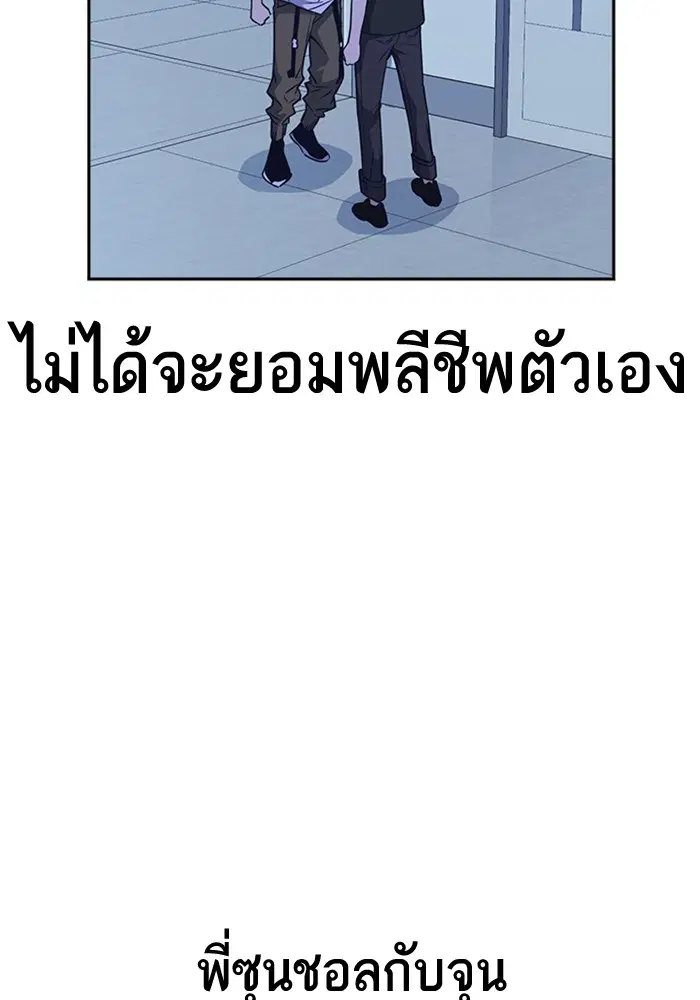 Study Group ตอนที่ 107 หน้า 116