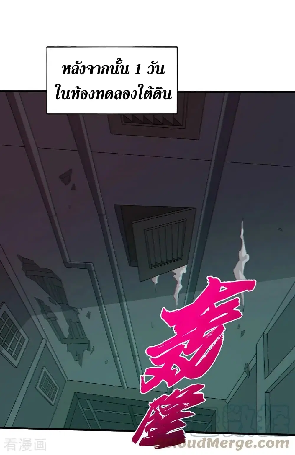 The Last Hero ตอนที่ 167 หน้า 8