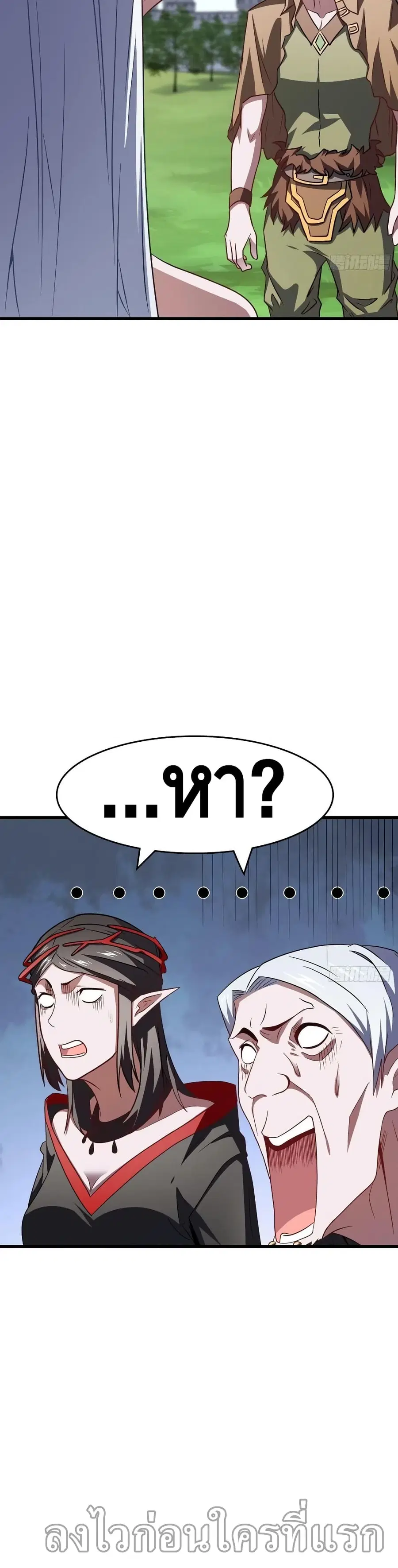 High Energy Strikes ตอนที่ 124 หน้า 5