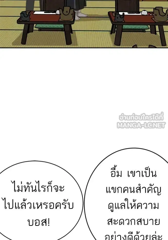 Bad Guy ตอนที่ 294 หน้า 53