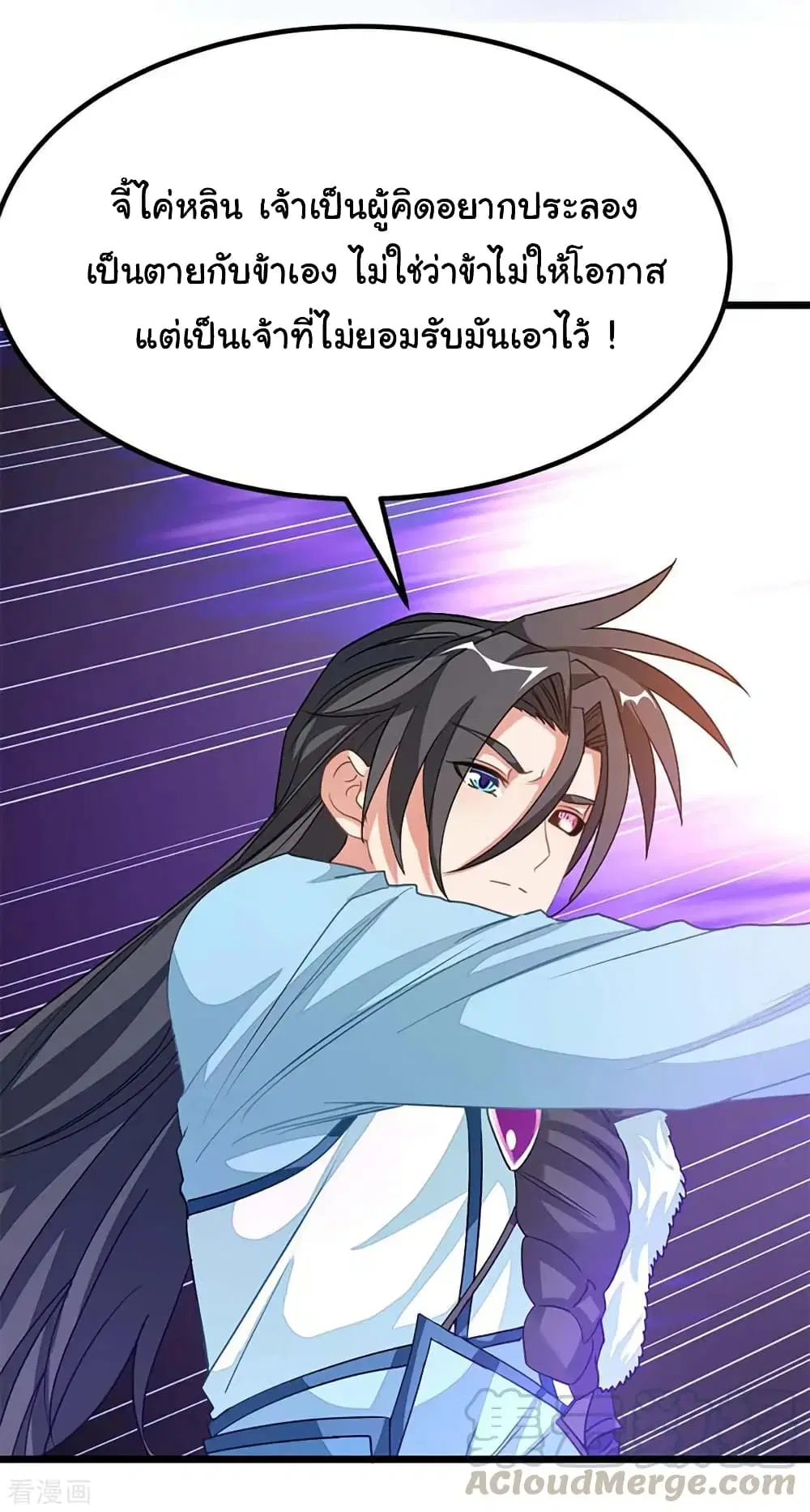 Nine Sun God King ตอนที่ 210 หน้า 18