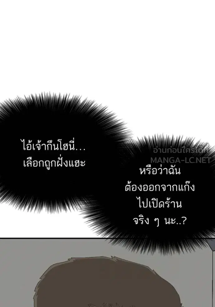 Bad Guy ตอนที่ 247 หน้า 12