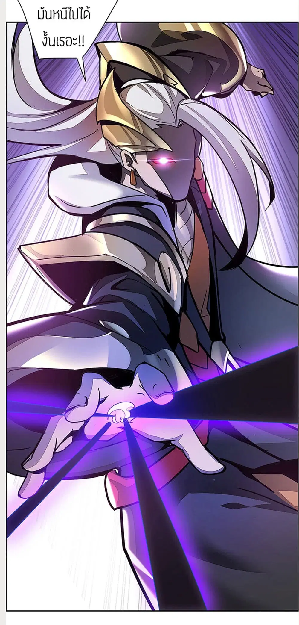 Undead King Beyond ตอนที่ 1 หน้า 26