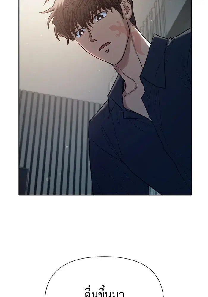 The S-Classes That I Raised (My S-Class Hunters) ตอนที่ 130 หน้า 67