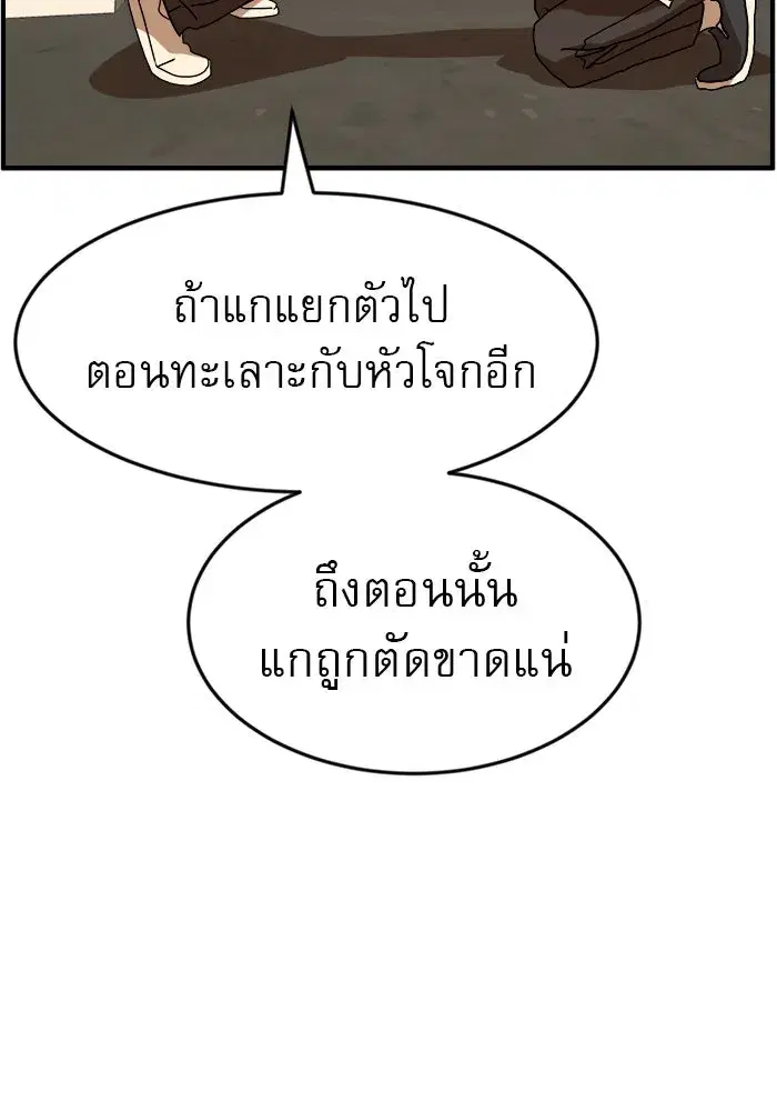 Double Click ตอนที่ 49 หน้า 106