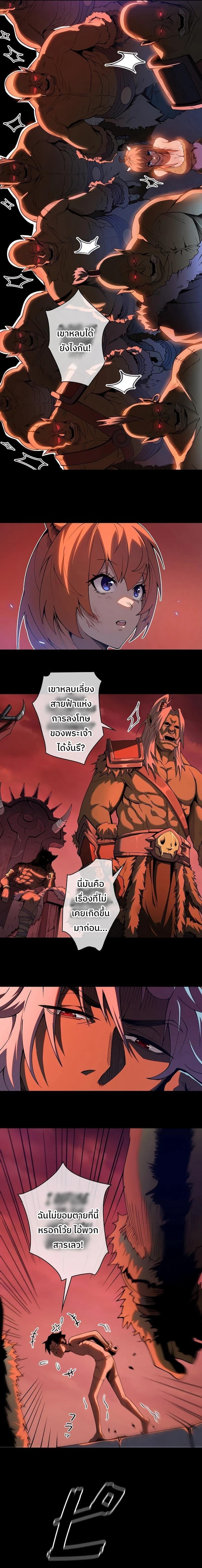 Become the Strongest Hero Through the Cheat System กลายเป็นฮีโร่ที่แข็งแกร่งที่สุดด้วยระบบโกงสุดเทพ ตอนที่ 1 หน้า 17