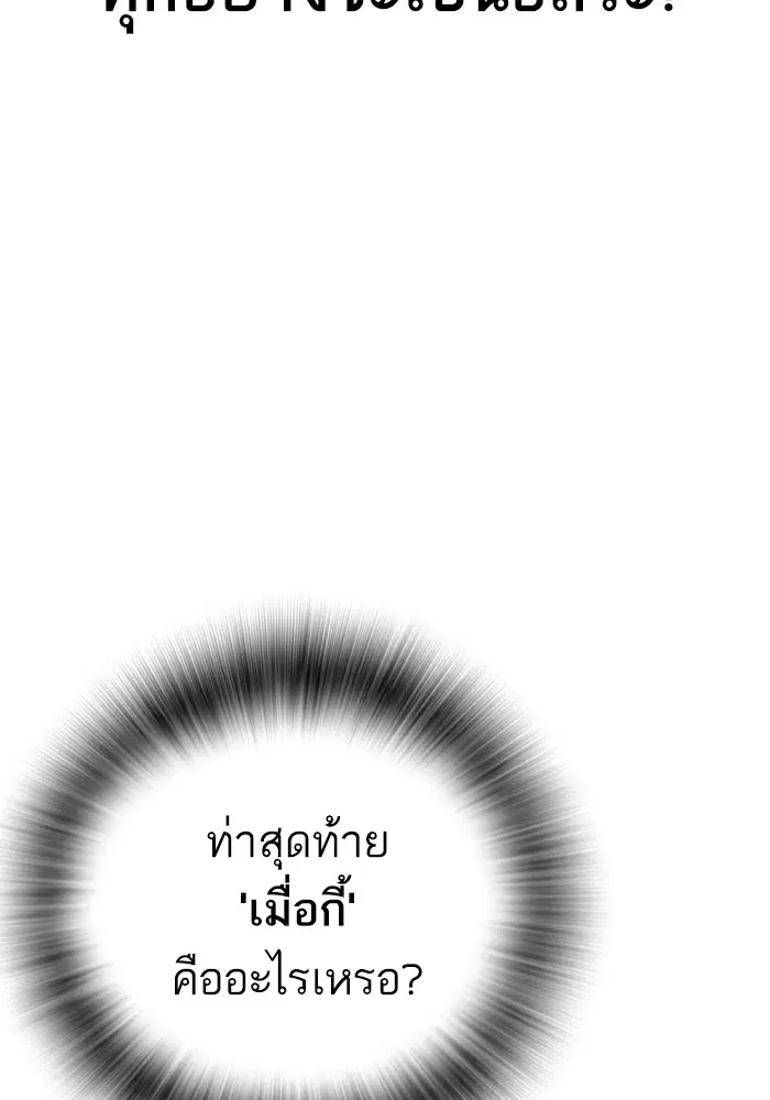 Study Group ตอนที่ 233 หน้า 157