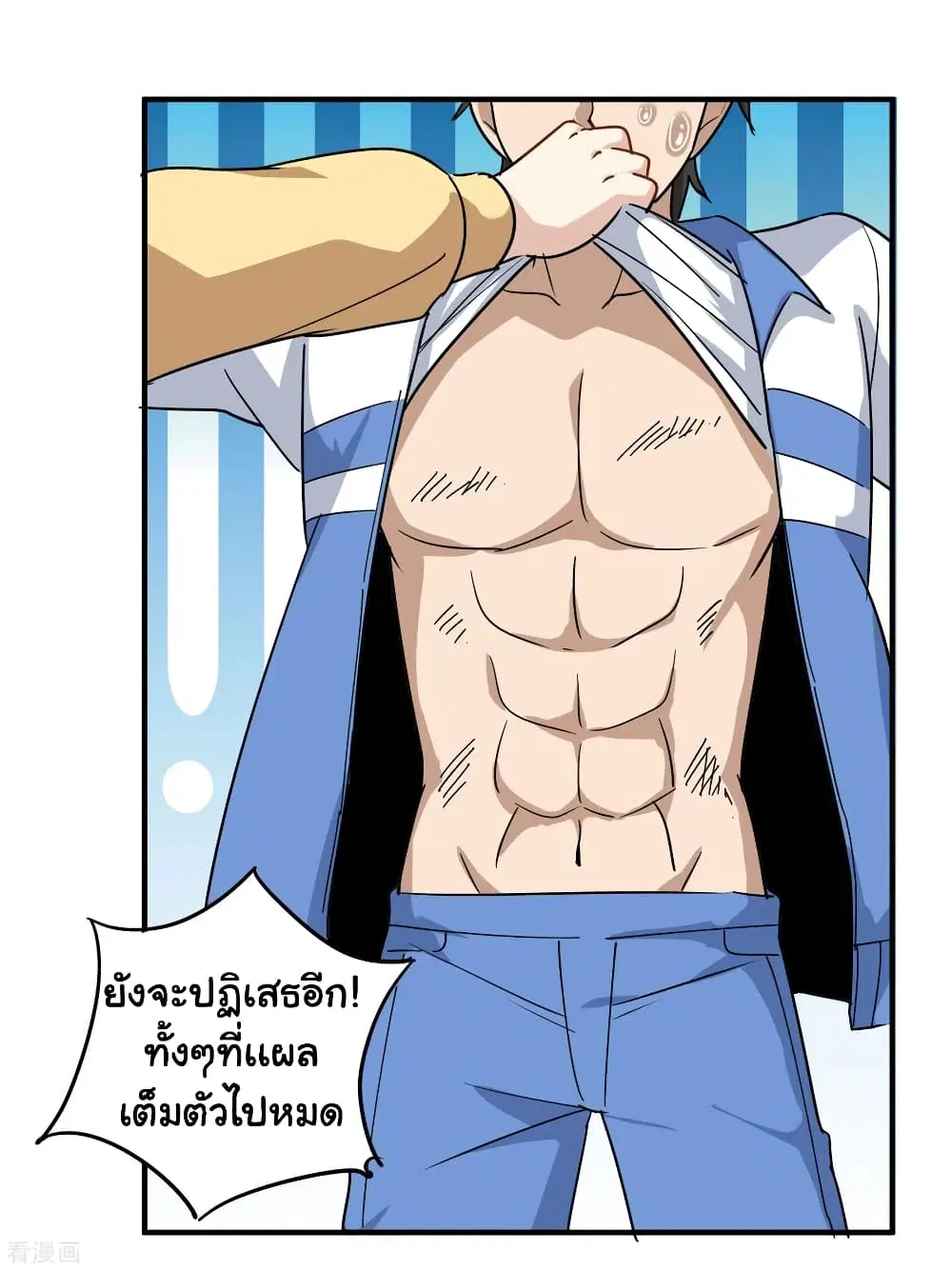 School Flower Master ตอนที่ 31 หน้า 8