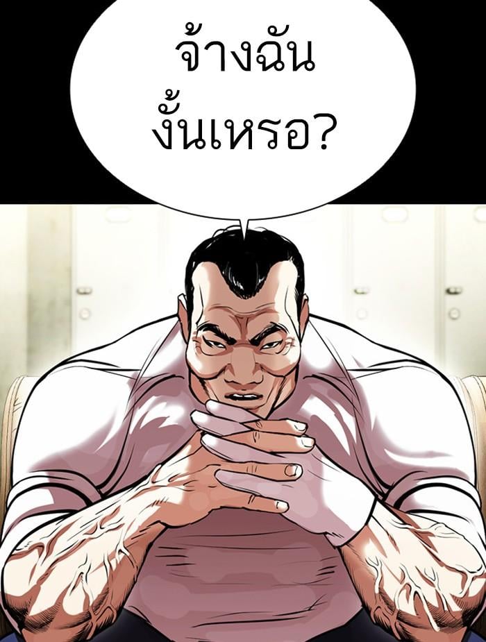 Lookism ตอนที่ 392 หน้า 86