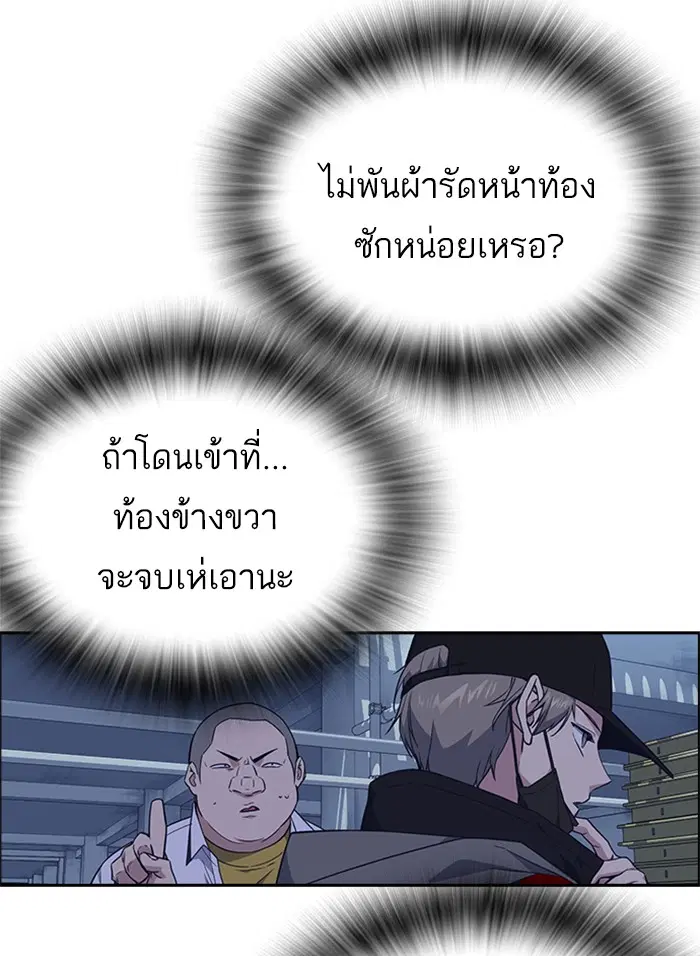 Study Group ตอนที่ 72 หน้า 85
