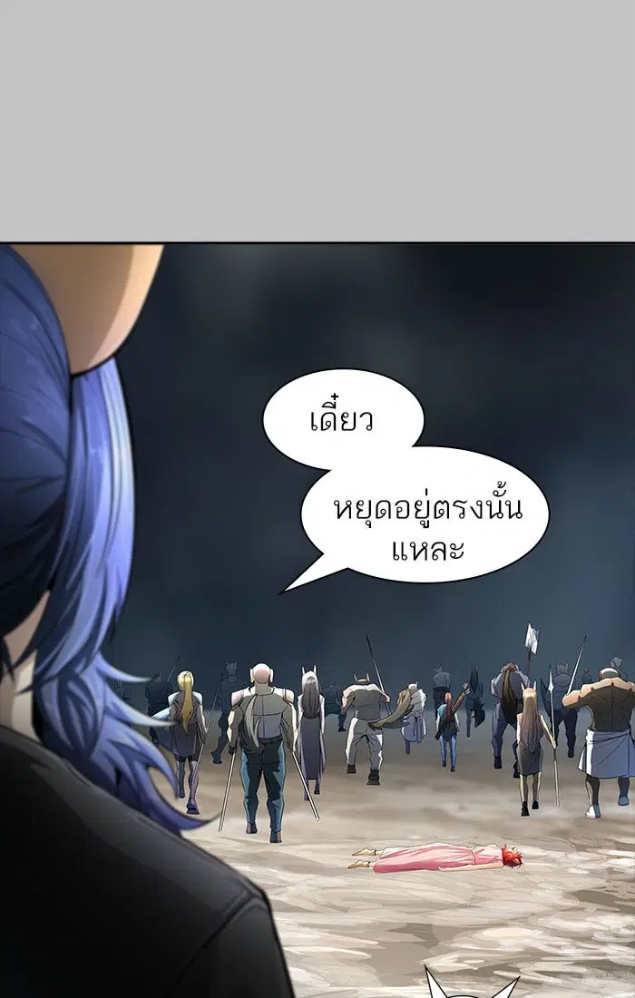 Tower of God ตอนที่ 536 หน้า 141