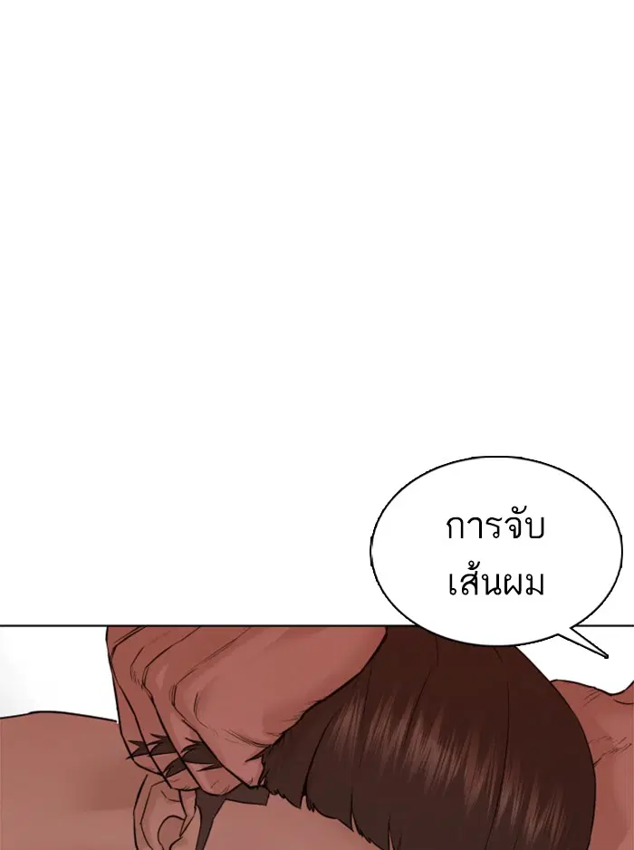How to Fight ตอนที่ 104 หน้า 69