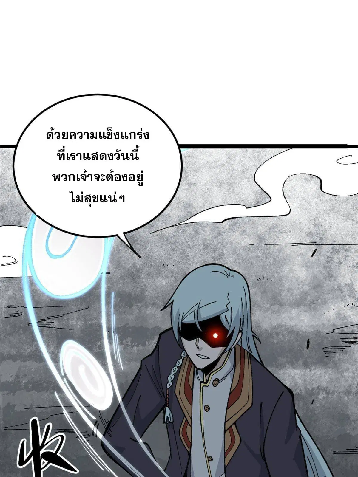 All Hail the Sect Leader ตอนที่ 131 หน้า 53