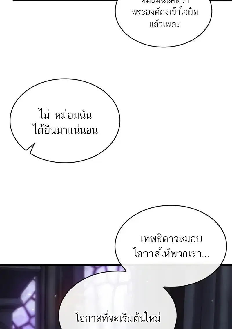 Pick Me Up ตอนที่ 178 หน้า 92