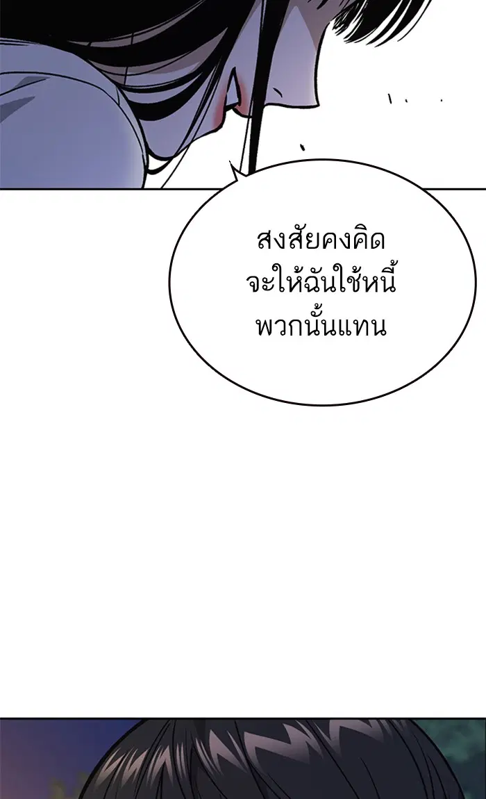 Study Group ตอนที่ 150 หน้า 92