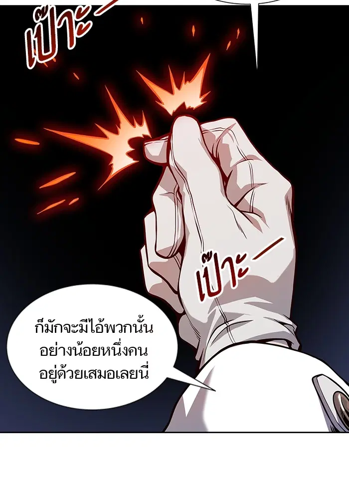 Tower of God ตอนที่ 581 หน้า 14