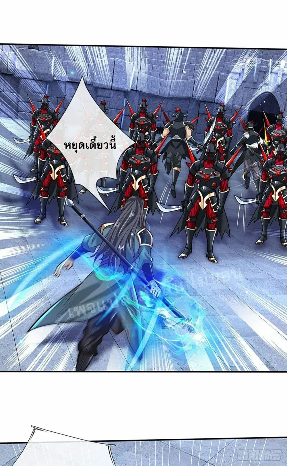 Royal God of War, Rising Dragon ตอนที่ 116 หน้า 19