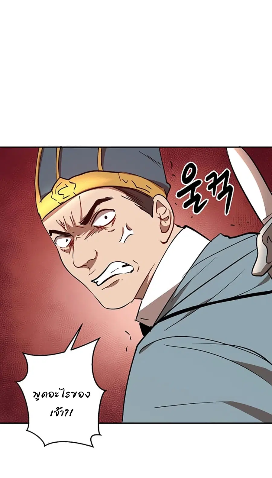 Path of the Shaman ตอนที่ 21 หน้า 56
