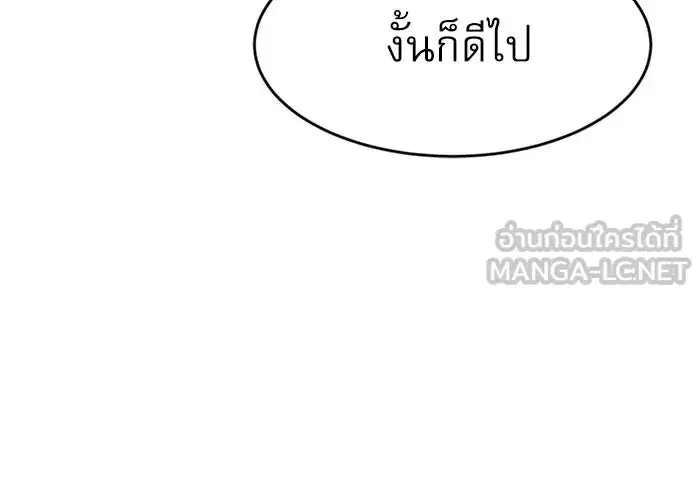 Double Click ตอนที่ 69 หน้า 99