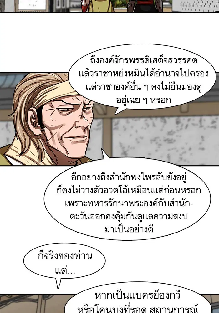 Escort Warrior ตอนที่ 187 หน้า 56