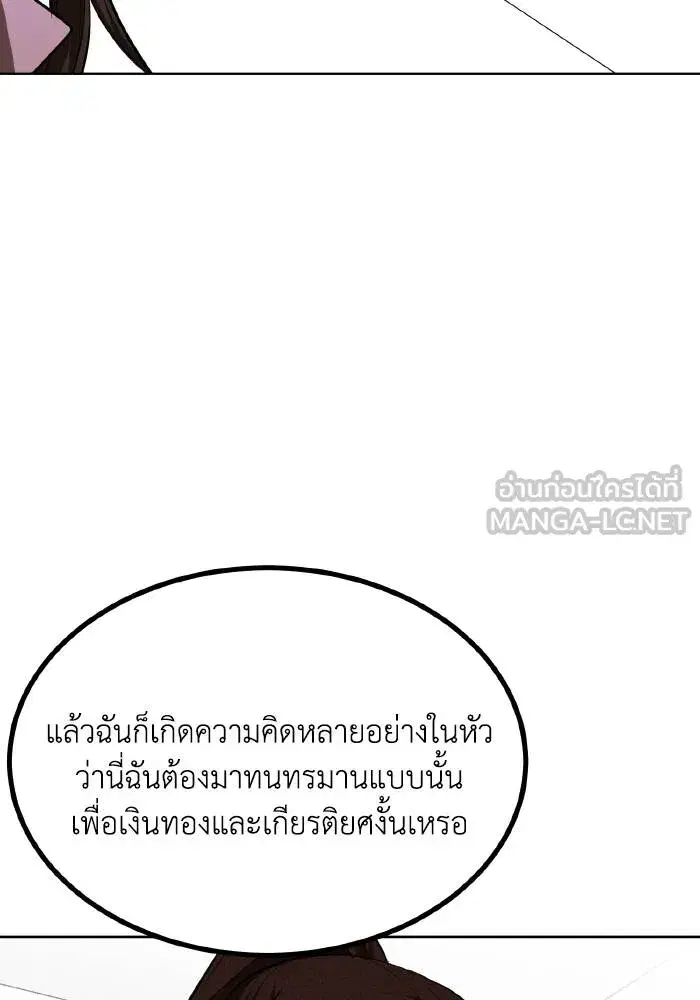 King of the Octagon ตอนที่ 70 หน้า 69
