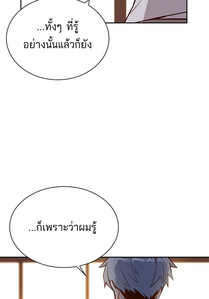 Study Group ตอนที่ 106 หน้า 37