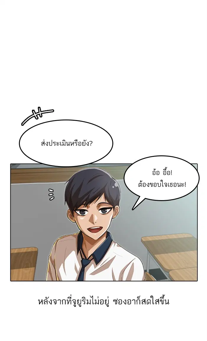 Random Chat ตอนที่ 64 หน้า 9