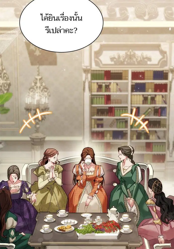 Sister I Am the Queen in This Life ตอนที่ 44 หน้า 80