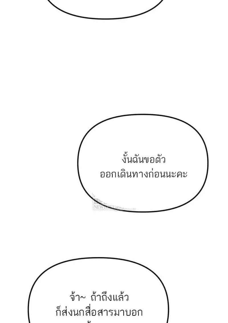 Reincarnator ผู้หวนคืน ตอนที่ 116 หน้า 37