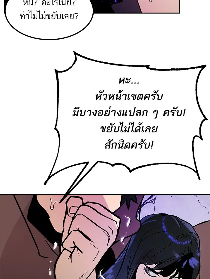 Return to Player ตอนที่ 53 หน้า 101