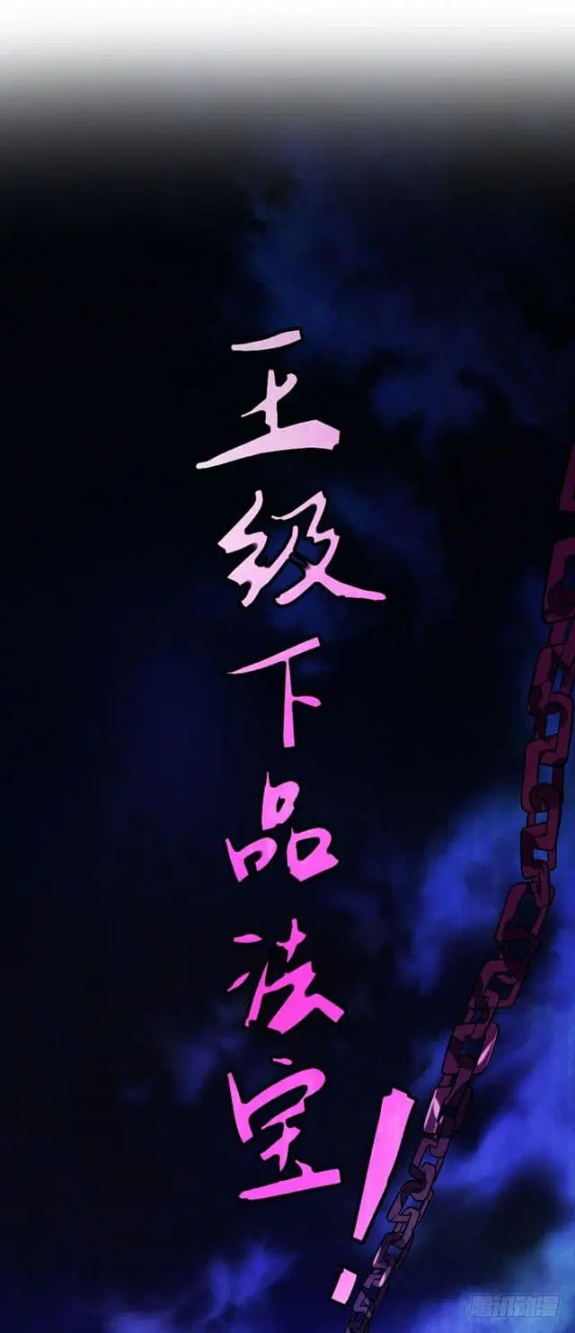 Return of Divine Emperor ตอนที่ 33 หน้า 15