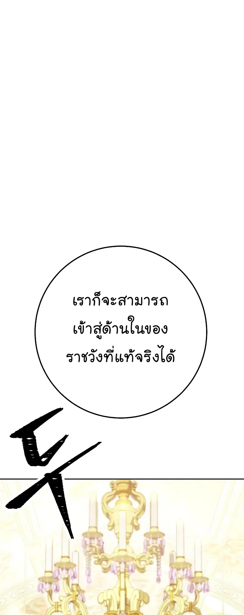Skeleton Soldier ตอนที่ 178 หน้า 49