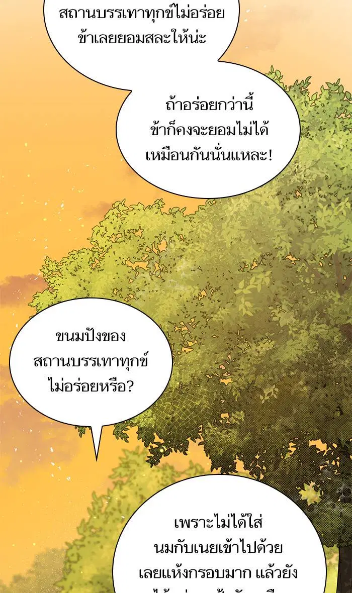 Sister I Am the Queen in This Life ตอนที่ 6 หน้า 29