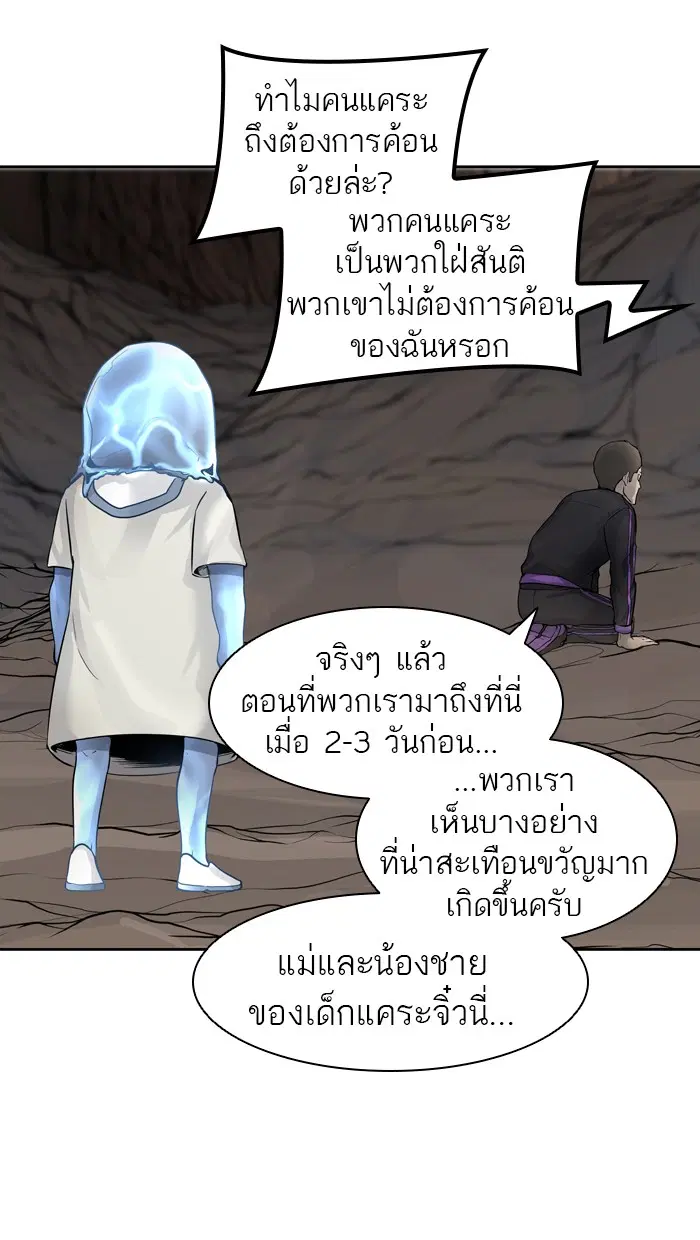 Tower of God ตอนที่ 420 หน้า 57