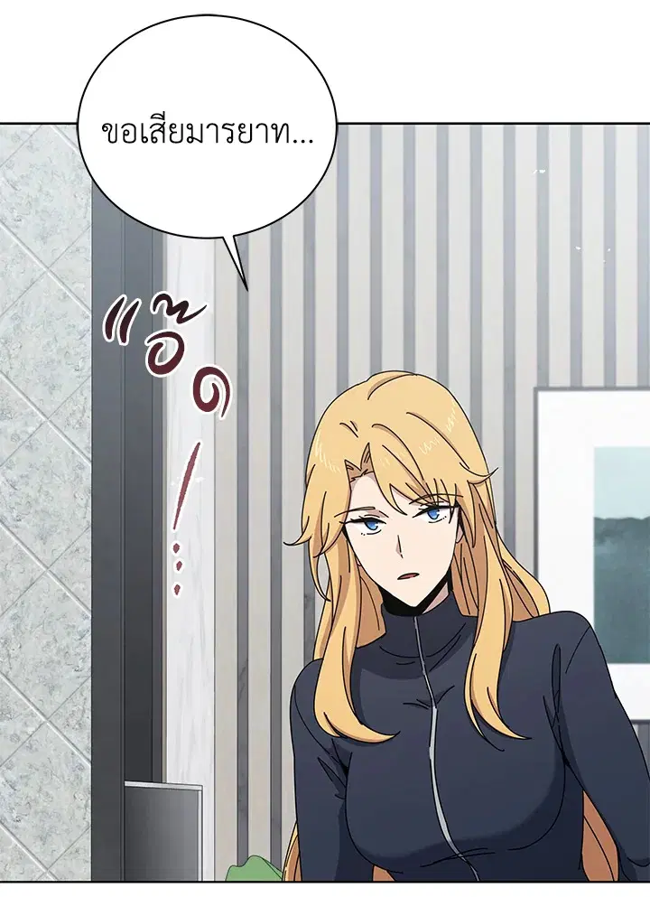 The Descent of the Demonic Master ตอนที่ 158 หน้า 5