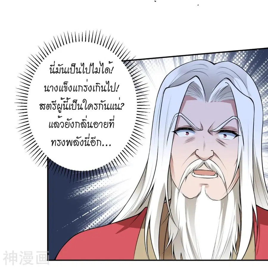 Against the Gods ตอนที่ 488 หน้า 16