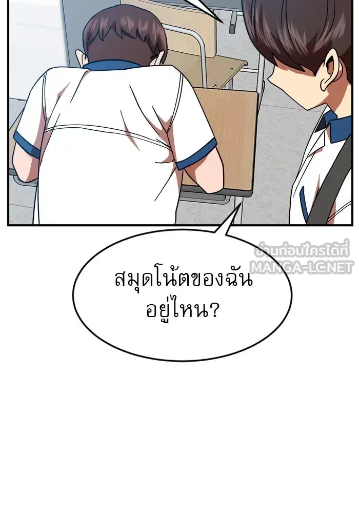 Double Click ตอนที่ 57 หน้า 45