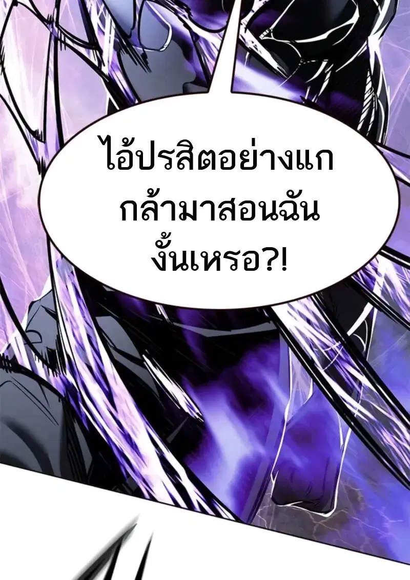 Eleceed ตอนที่ 368 หน้า 55