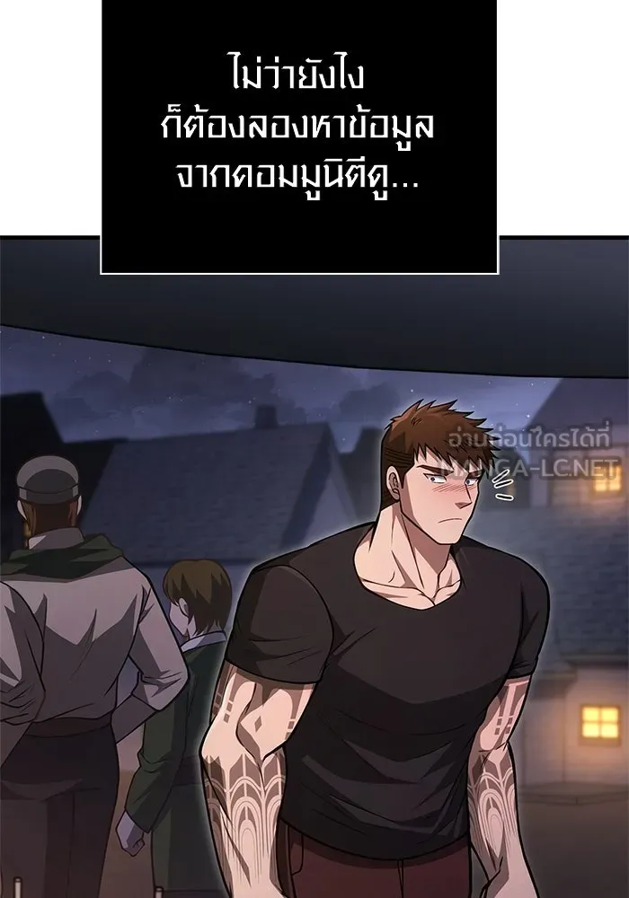 Surviving the Game as a Barbarian เอาชีวิตรอดในเกมฉบับคนเถื่อน ตอนที่ 116 หน้า 117