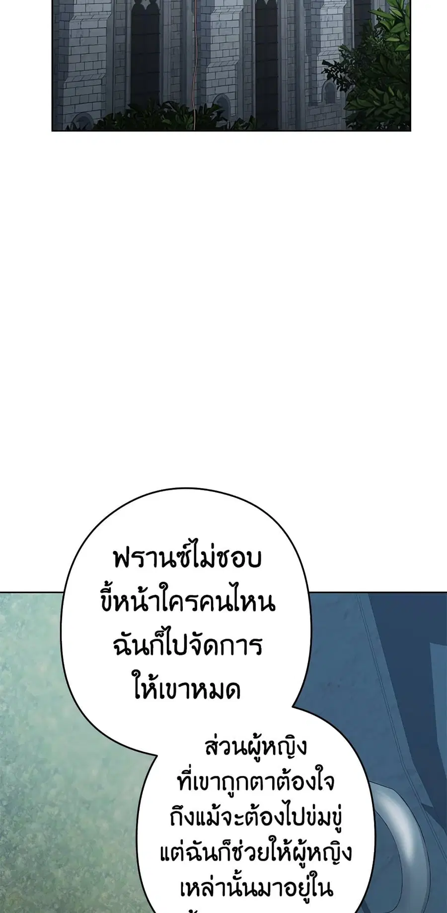 The Young Lady Is a Royal Chef ตอนที่ 52 หน้า 54
