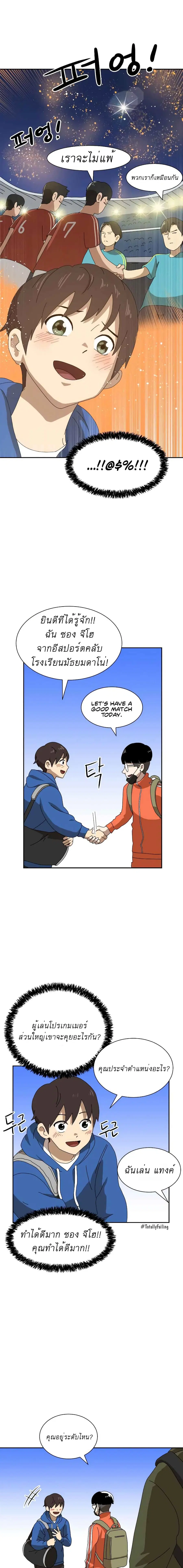 Double Click ตอนที่ 8 หน้า 49