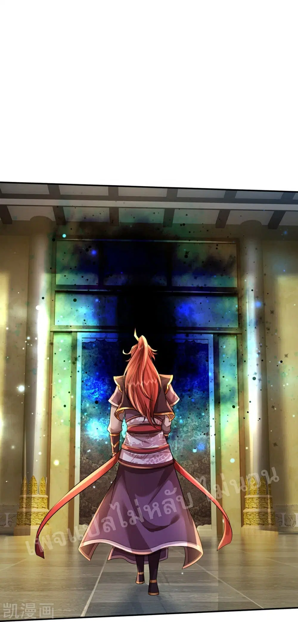 Ultimate Demon King System ตอนที่ 78 หน้า 14