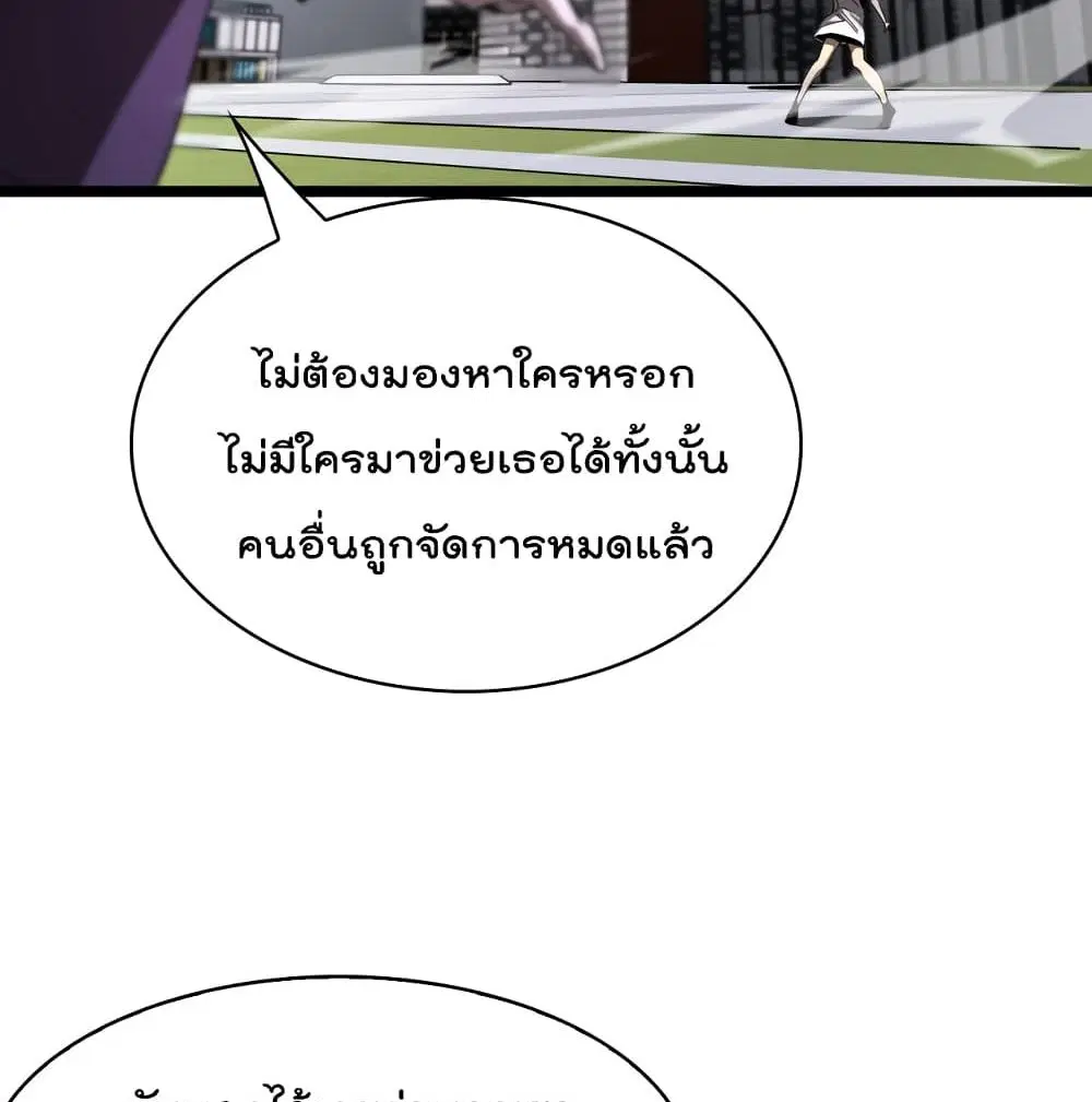 World’s Apocalypse Online ตอนที่ 41 หน้า 43