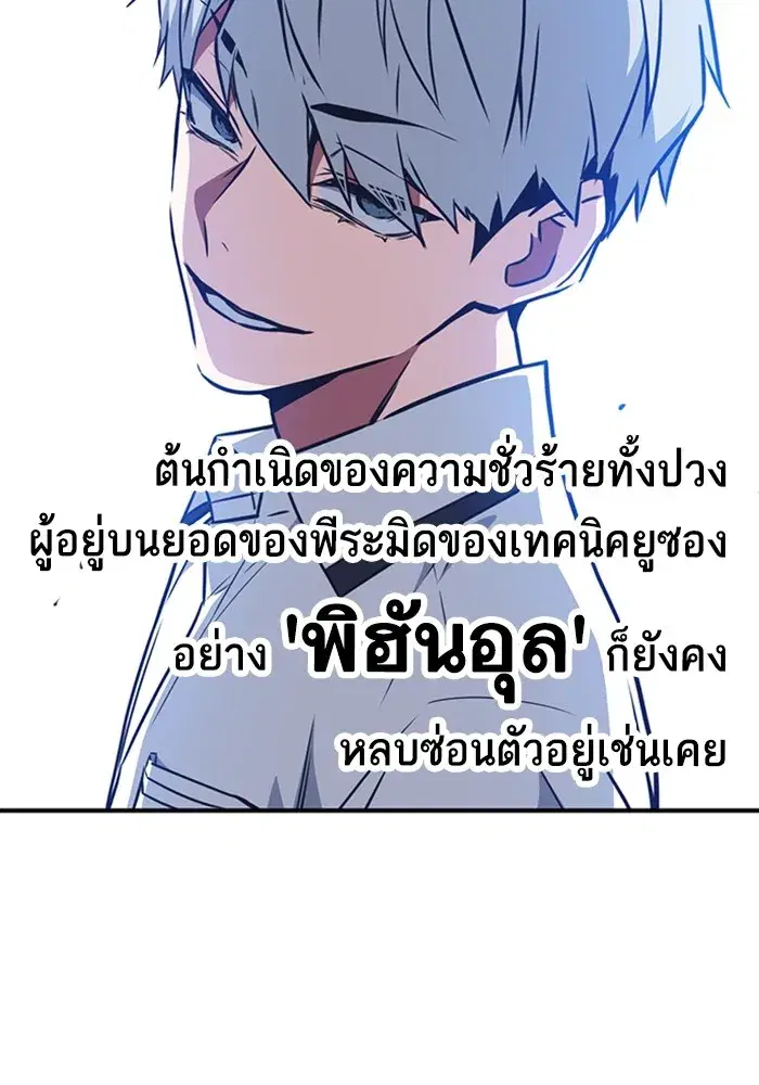Study Group ตอนที่ 237 หน้า 55