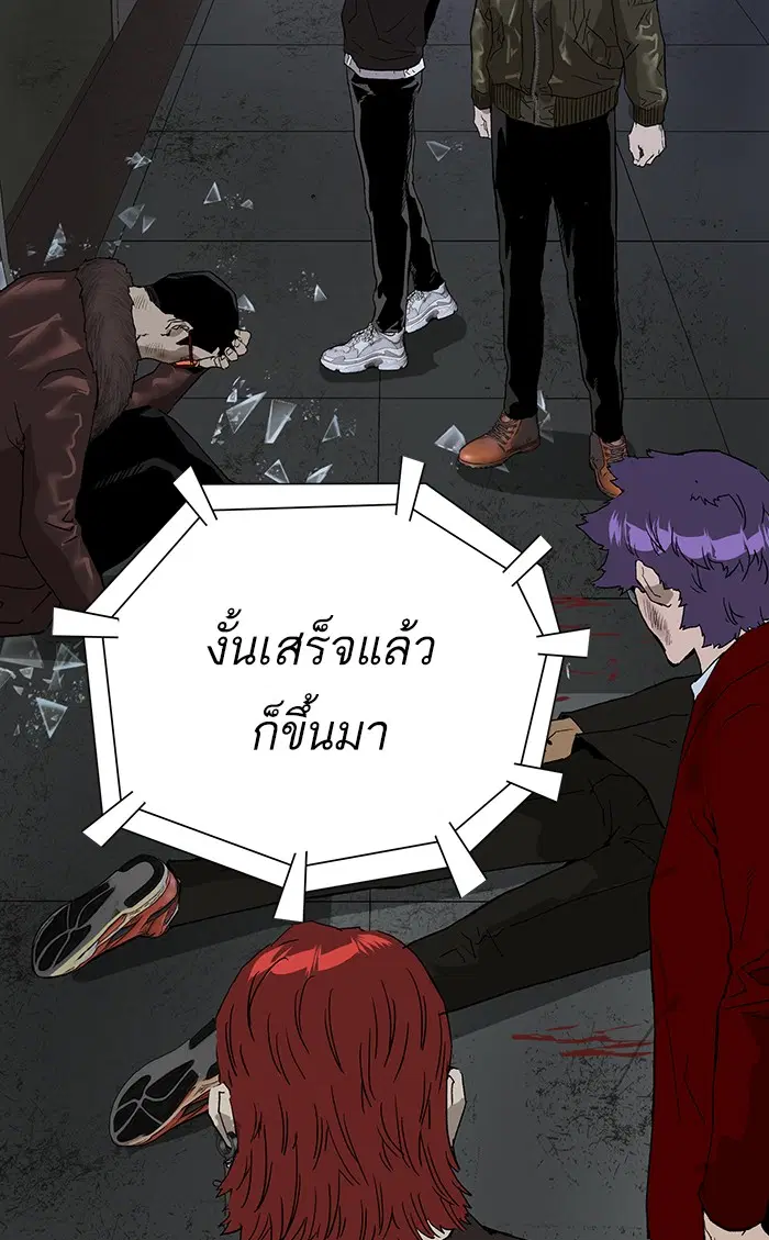 Weak Hero ตอนที่ 174 หน้า 73