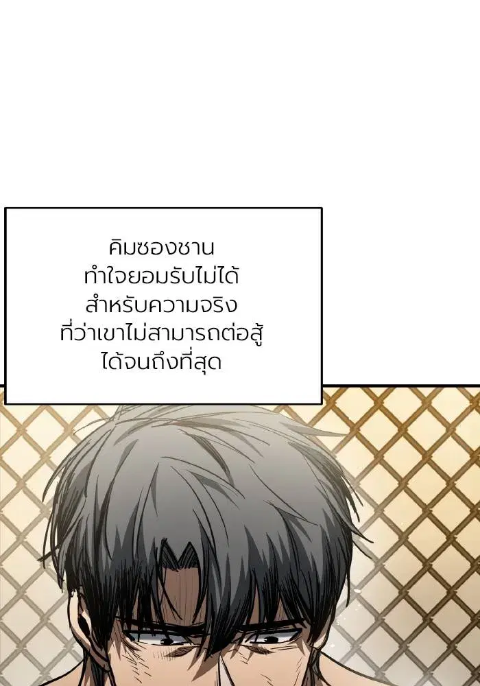 King of the Octagon ตอนที่ 53 หน้า 62