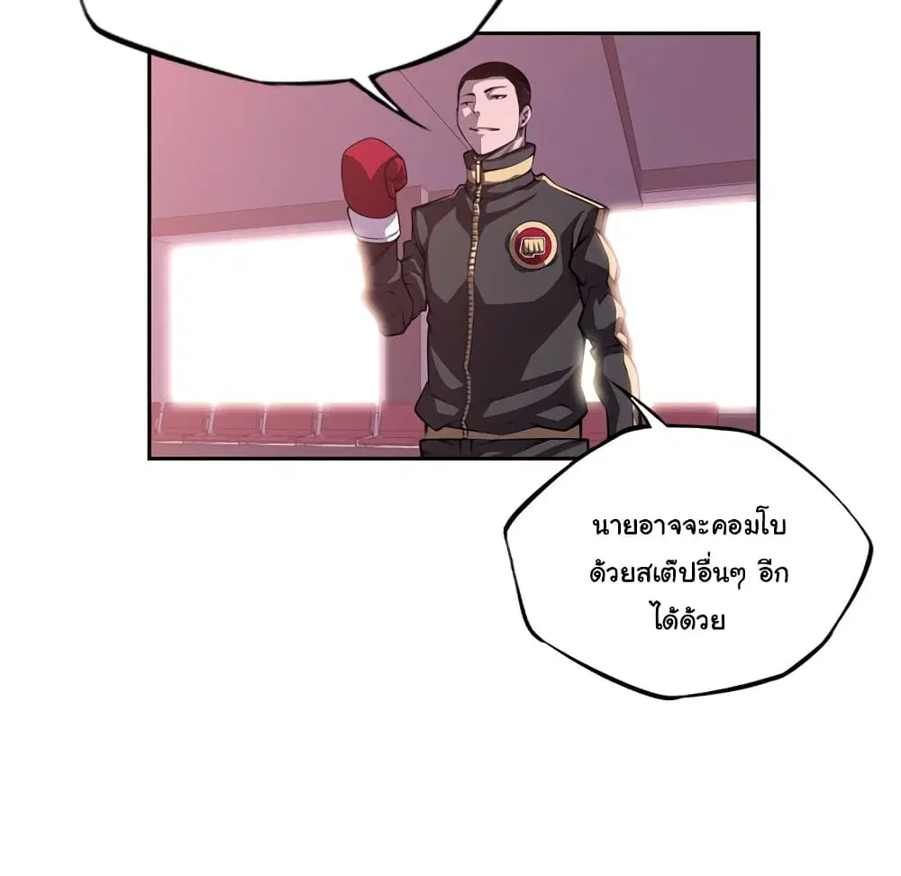 SuperNova ตอนที่ 128 หน้า 59