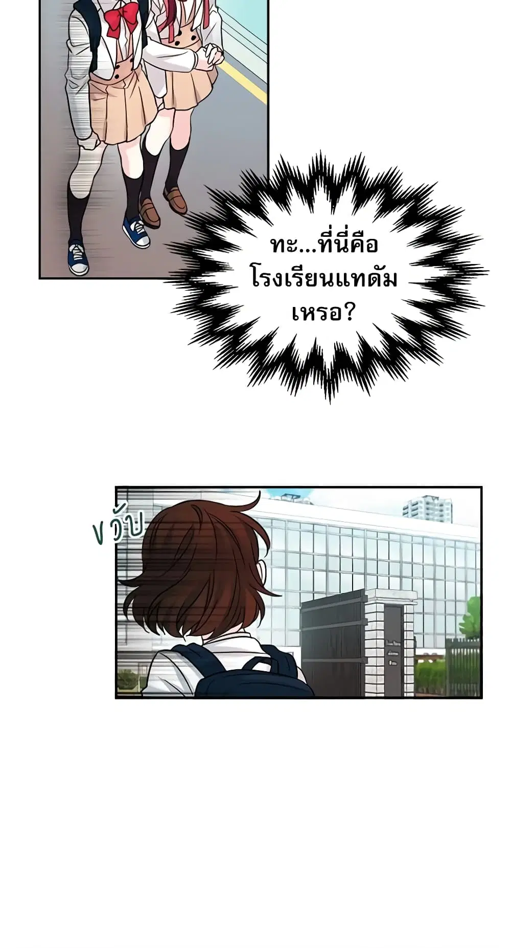 My Life as an Internet Novel ตอนที่ 1 หน้า 16